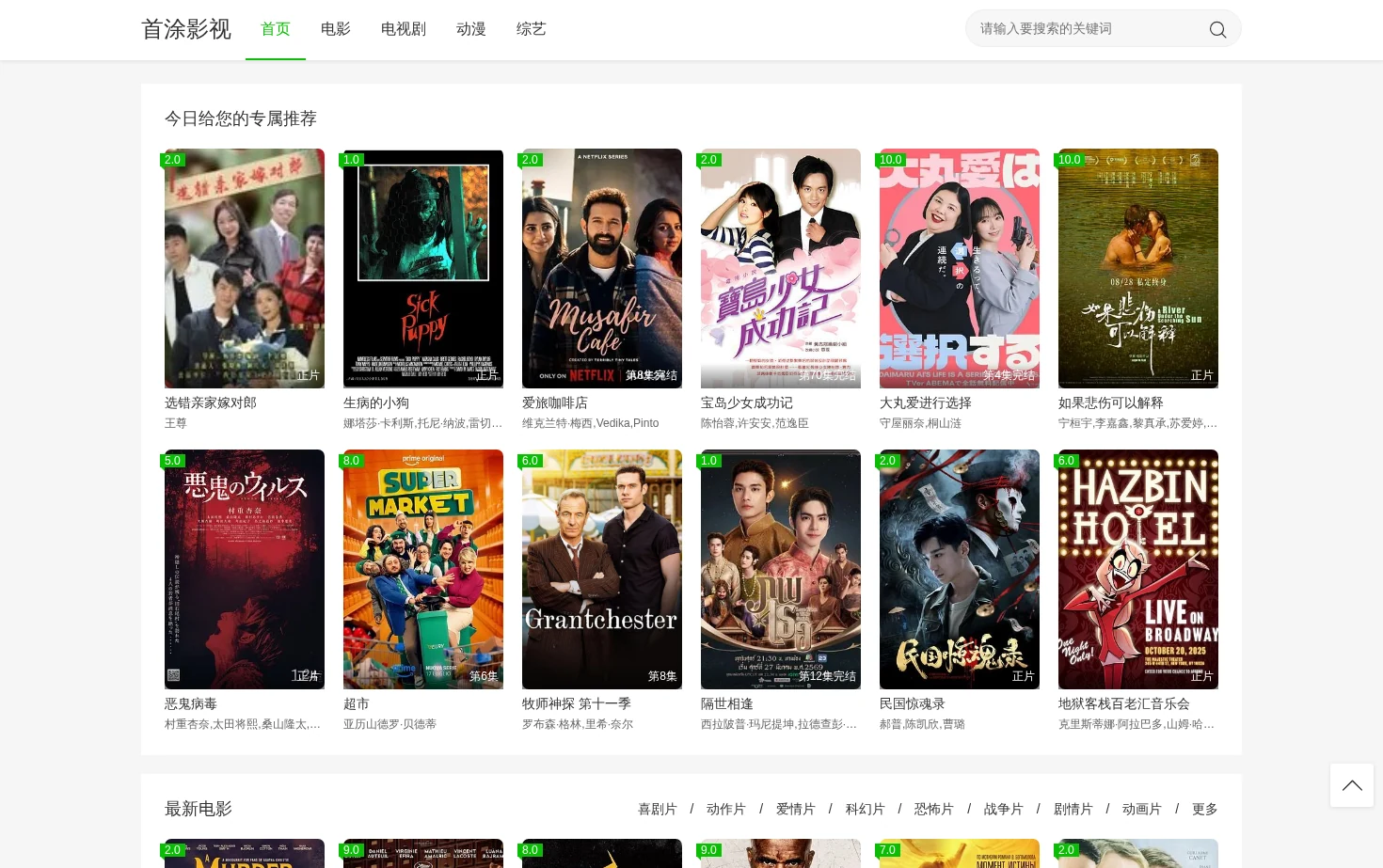 免费蓝光在线影院 页面快照